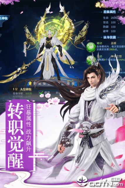 梦幻战歌内购版