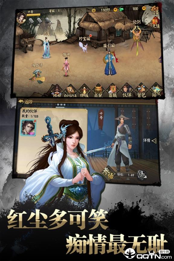 逍遥八仙应用宝版