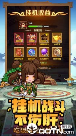 乱世萌将团BT版