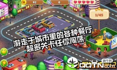 小肥妞减肥记内购版