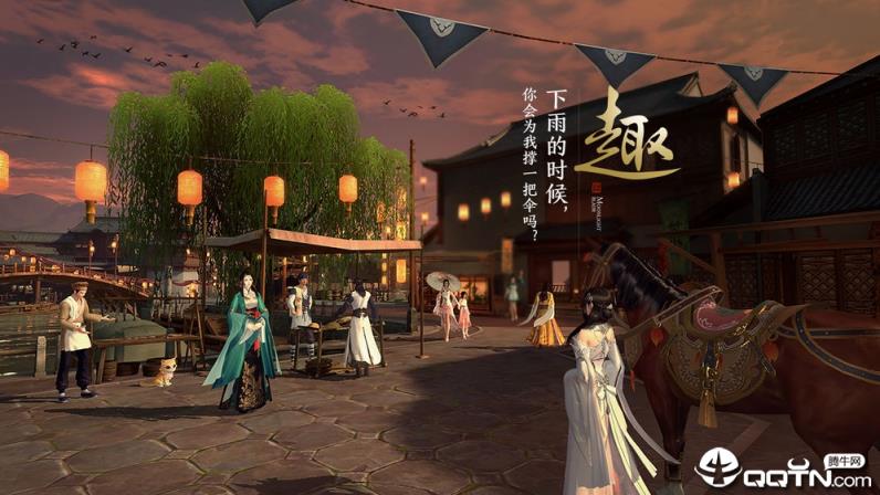 天涯明月刀腾讯版