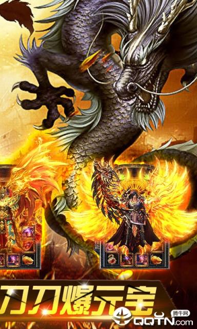 屠龙世界横屏版