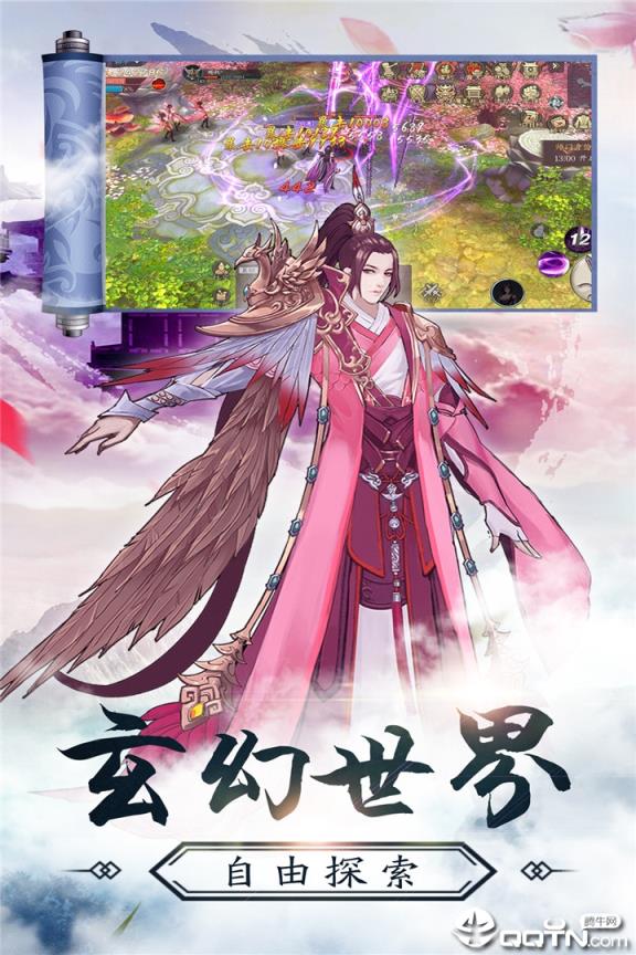 九州幻境城OPPO版