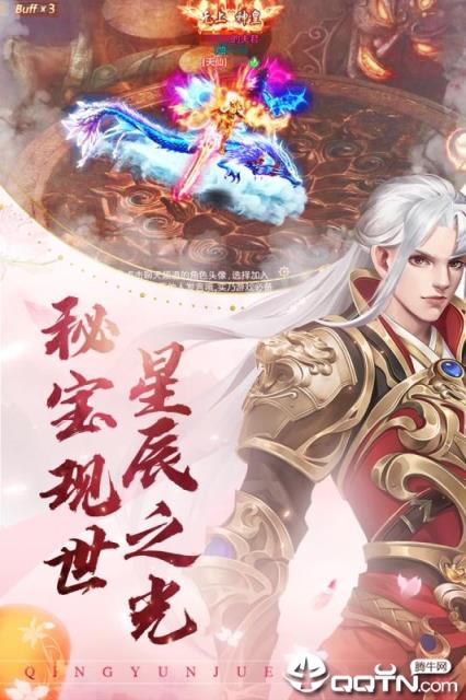 青云决修罗之戮满v版