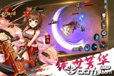 乱战三国飞升版