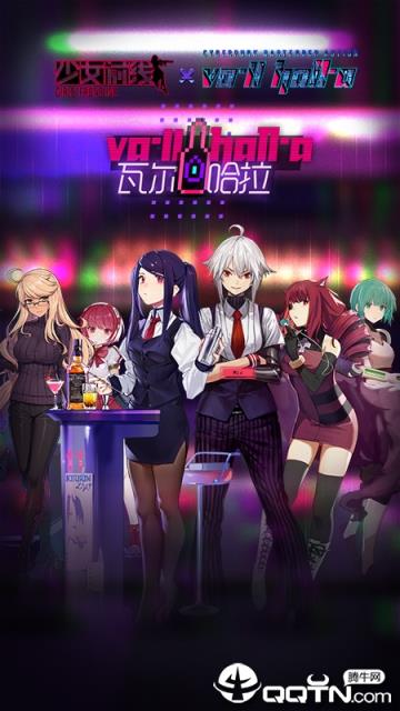 少女前线国际服