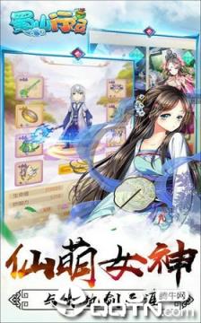 蜀山行纪九游版