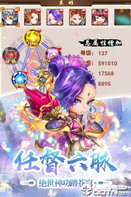 大侠坛说BT版