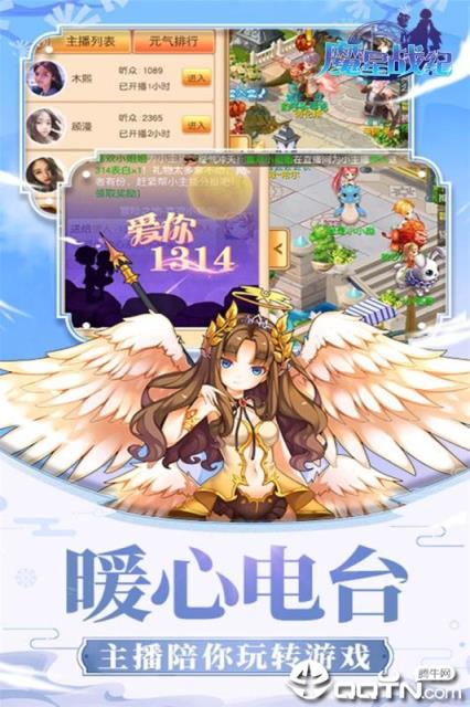 魔星战纪腾讯版
