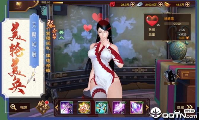 三国妖姬传BT版