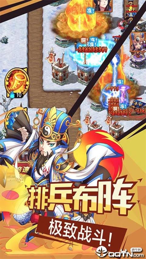 武神三国志H5
