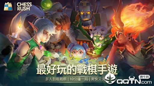 战歌自走棋国际版

