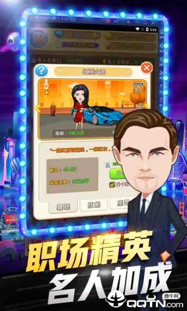 亿万城市腾讯版