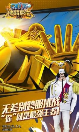 航海王燃烧意志先锋版