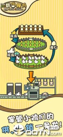 一群小辣鸡内购版