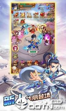 乱斗群雄九游版