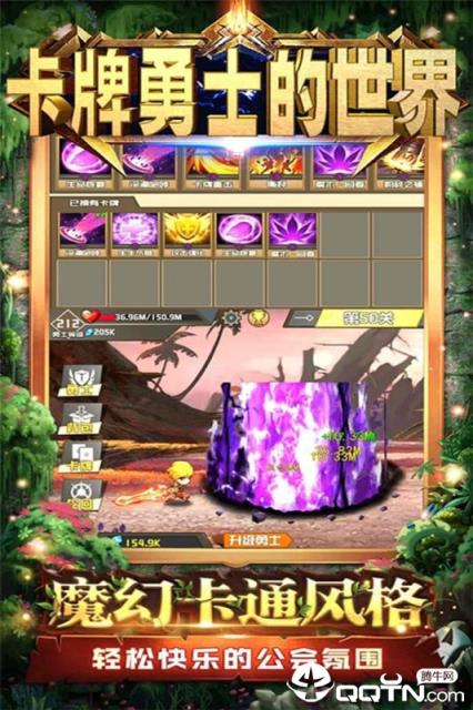 卡牌勇士的世界商店版