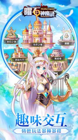 曜石神魔录内购版