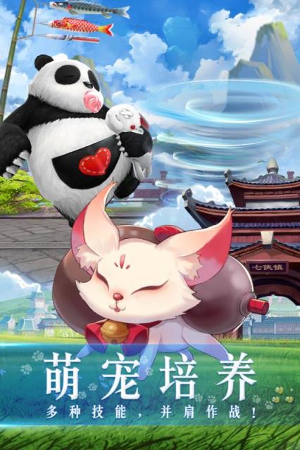 新武林外传腾讯版