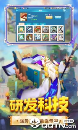 众神征战权利与荣耀