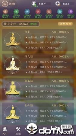 天道模拟器修改版