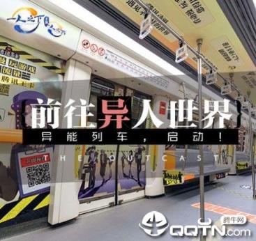 一人之下体验服