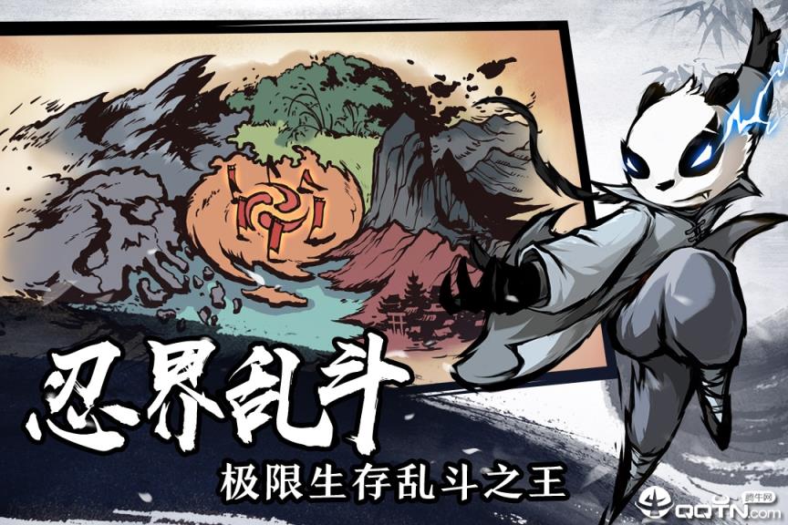 忍者必须死3应用宝版