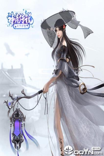 神魔传说小米版