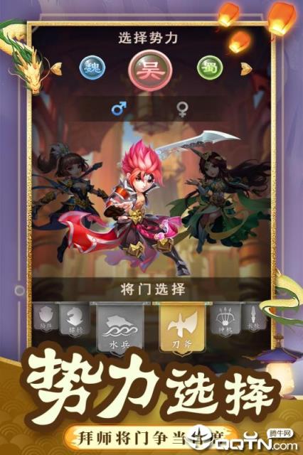 一点三国腾讯版