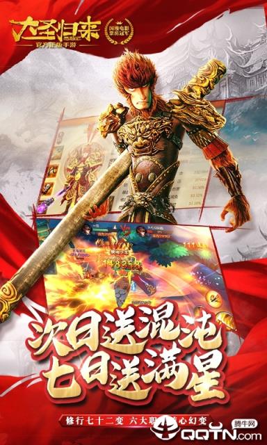 西游记之大圣归来至尊版