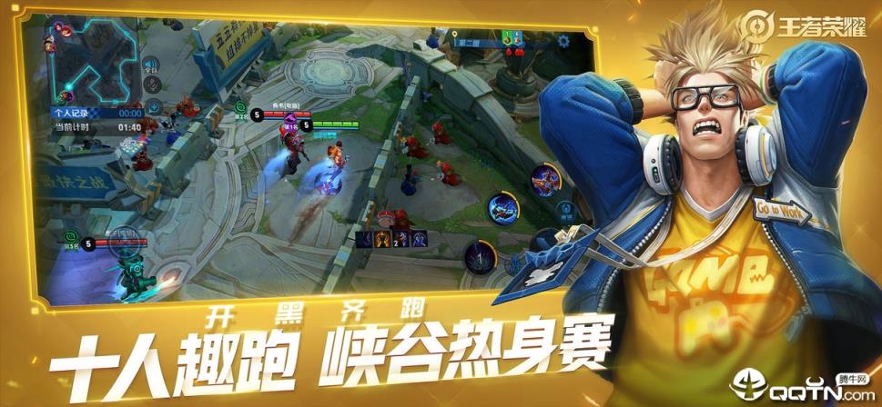 王者荣耀修炼之地安卓版