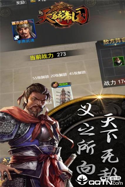 天骄帝国内购版