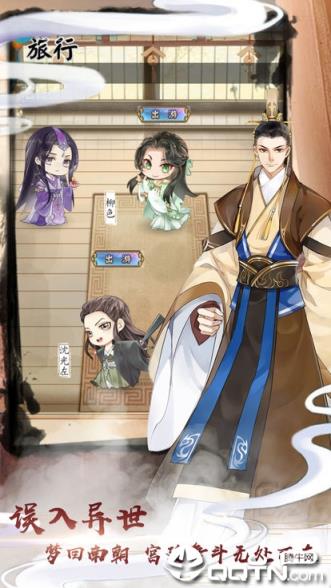 盛世男宠内购版