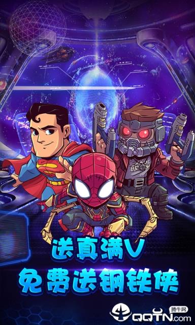 一飞冲天腾讯版