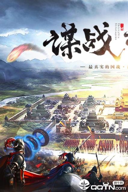 三国列传威力加强版