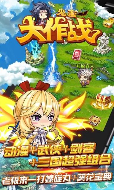 鬼畜大作战2满v版