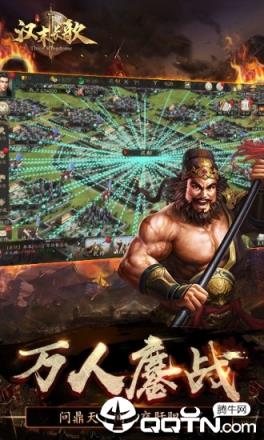 汉末长歌九游版