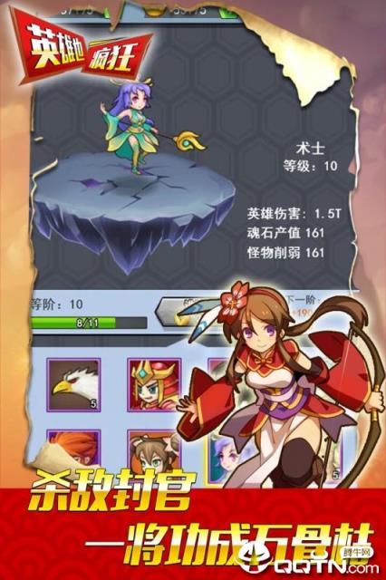 英雄也疯狂BT版