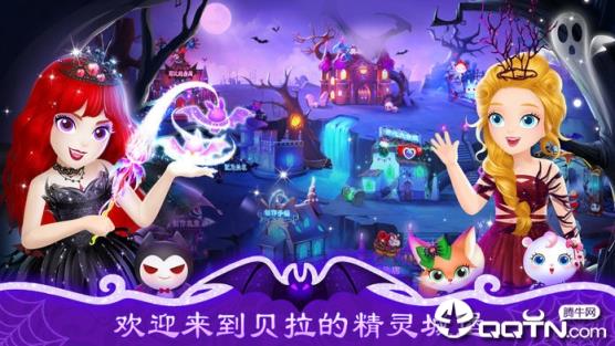 莉比公主和精灵贝拉内购版