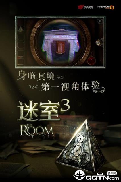 迷室3单机版