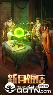 秘境之争应用宝版