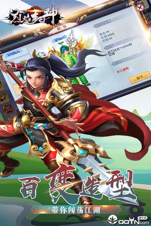 烈焰封神oppo版
