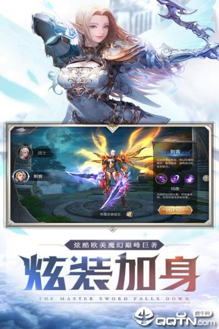 魔神世界腾讯版