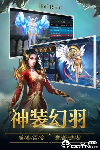 圣痕觉醒腾讯版