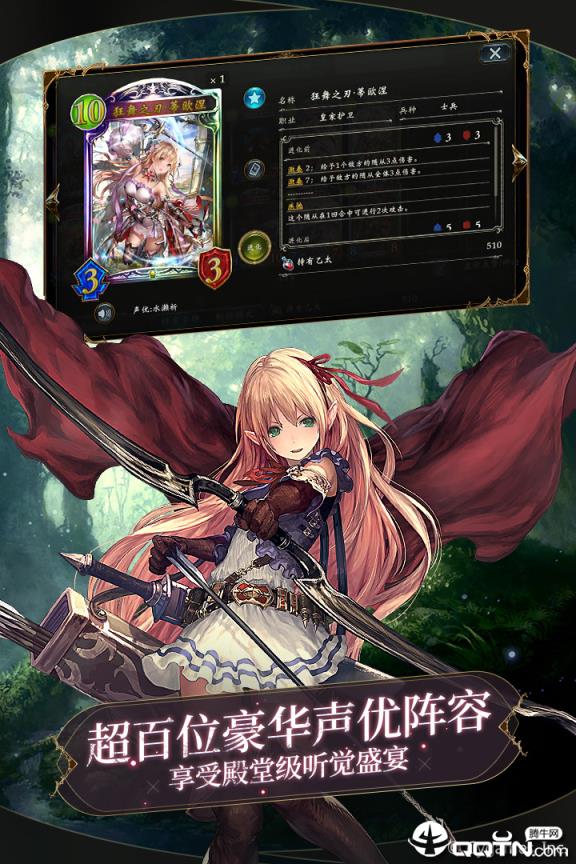 影之诗应用宝版