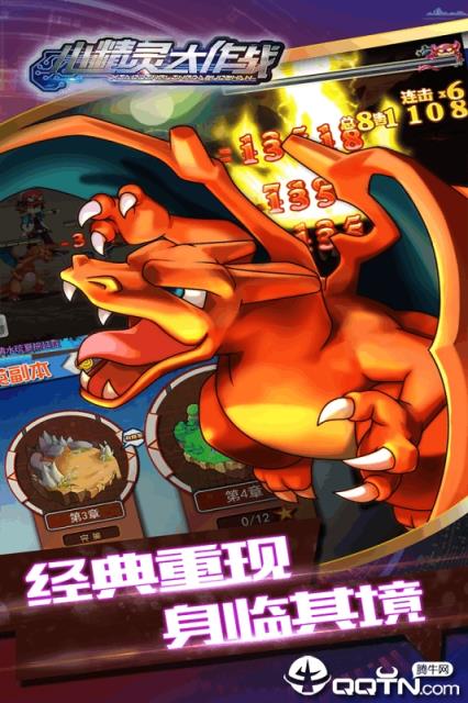 小精灵大作战BT版