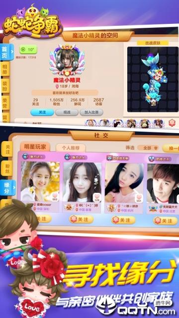 蛇蛇争霸无敌不死版