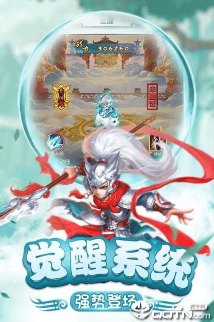 仙灵正传内购版