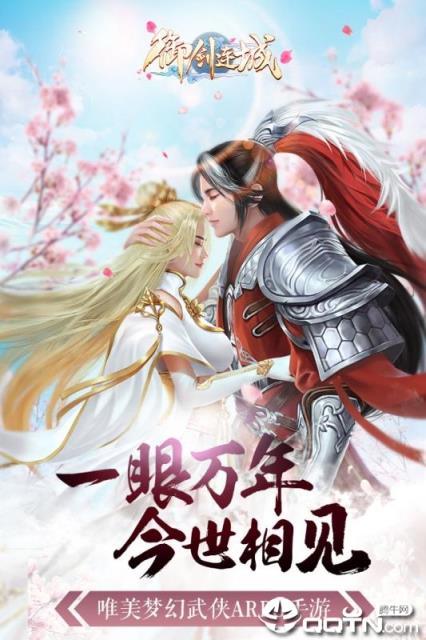 御剑连城内购版