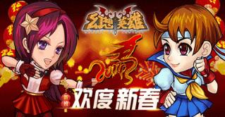 幻想英雄无限钻石版
